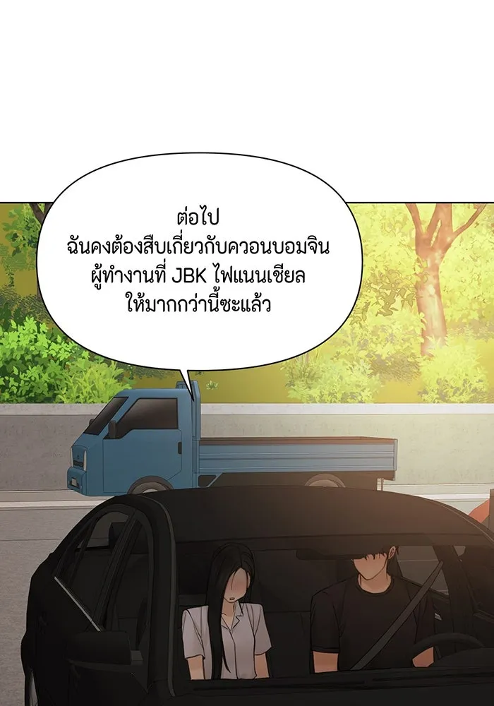 เพียงรุ่งอรุณ ตอนที่ 43 รูปที่ 14