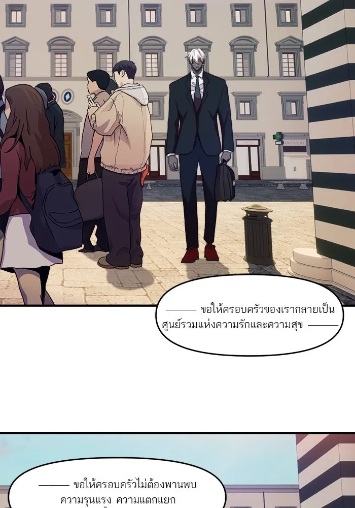 เปย์นี้เพื่อนาย My Sugar Baby ตอนที่ 86 เดือนสอง  อาเมน รูปที่ 124