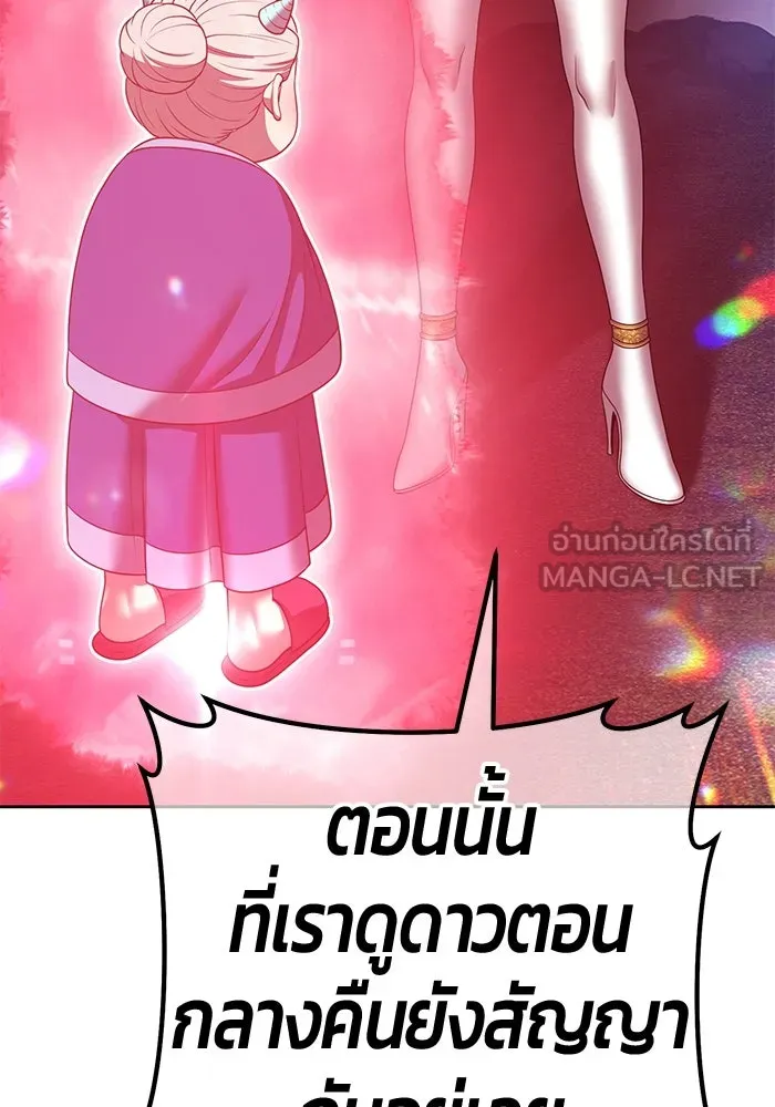 +99 ท่อนไม้พร้อมบวก ตอนที่ 25 ตื่นตัวต่อซาตาน (3) รูปที่ 333