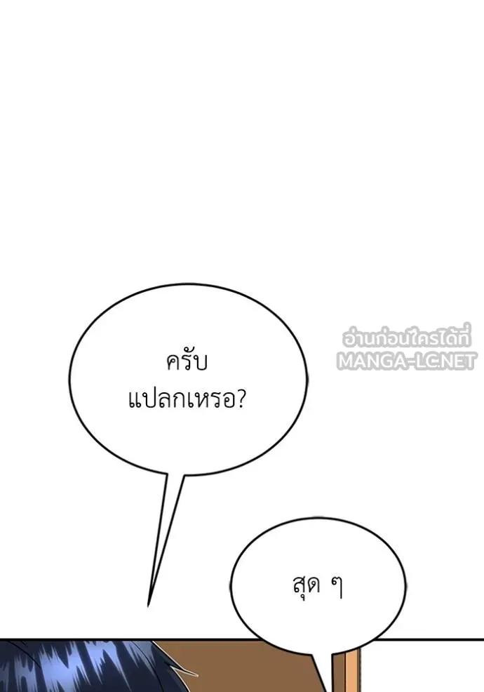 อัจฉริยะนอกคอก ตอนที่ 100 รูปที่ 74