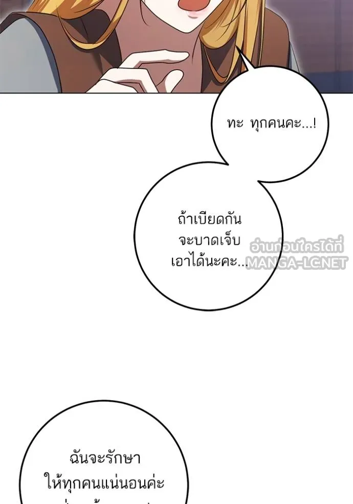 ทางหลุดพ้นของ ตอนที่ 79 รูปที่ 84