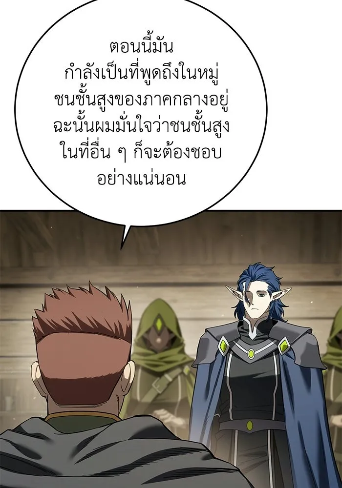 ยอดนักดาบผู้โอบอุ้มดารา ตอนที่ 106 รูปที่ 56