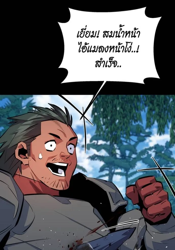 แยกร่างล่าอัตโนมัติ ตอนที่ 119 รูปที่ 136