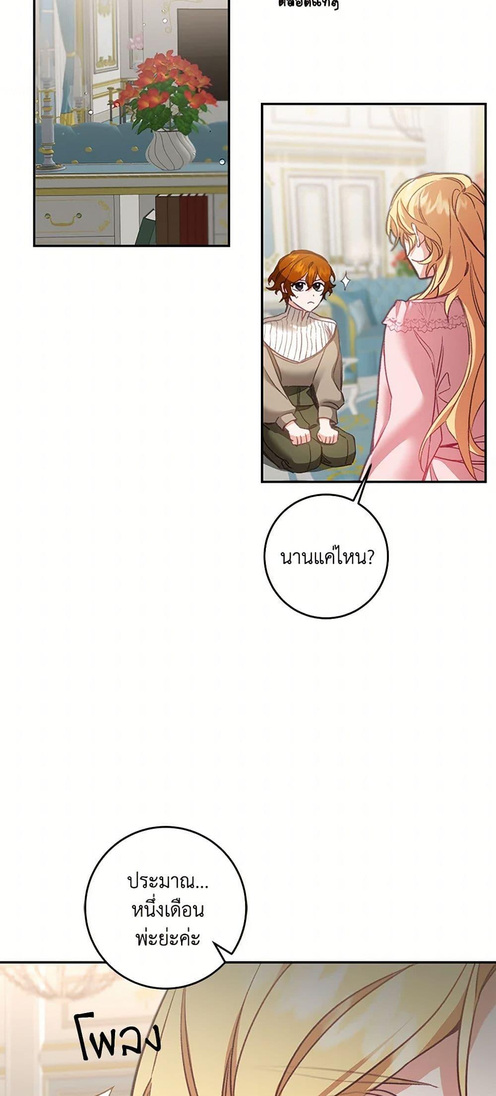 Manga-lc-com อ่านมังงะ อ่านการ์ตูน ออนไลน์ ฟรี I’ve Become the Villainous Empress of a Novel ตอนที่ 1 2 3 4 5 6 7 8 9 10 11 12 13 14 ฟรี ไม่มีโฆษณา Manga-lc - อ่าน มังงะ อ่าน การ์ตูน ออนไลน์ อ่านมังงะ ฟรี