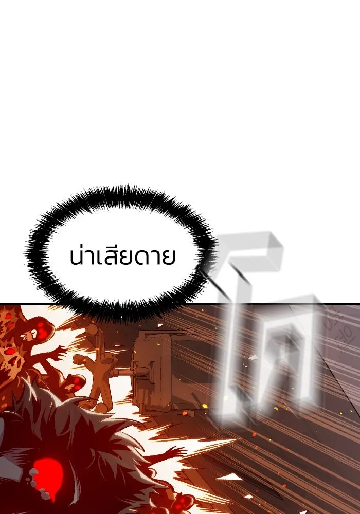 The Lone Necromancer ตอนที่ 69 รูปที่ 32