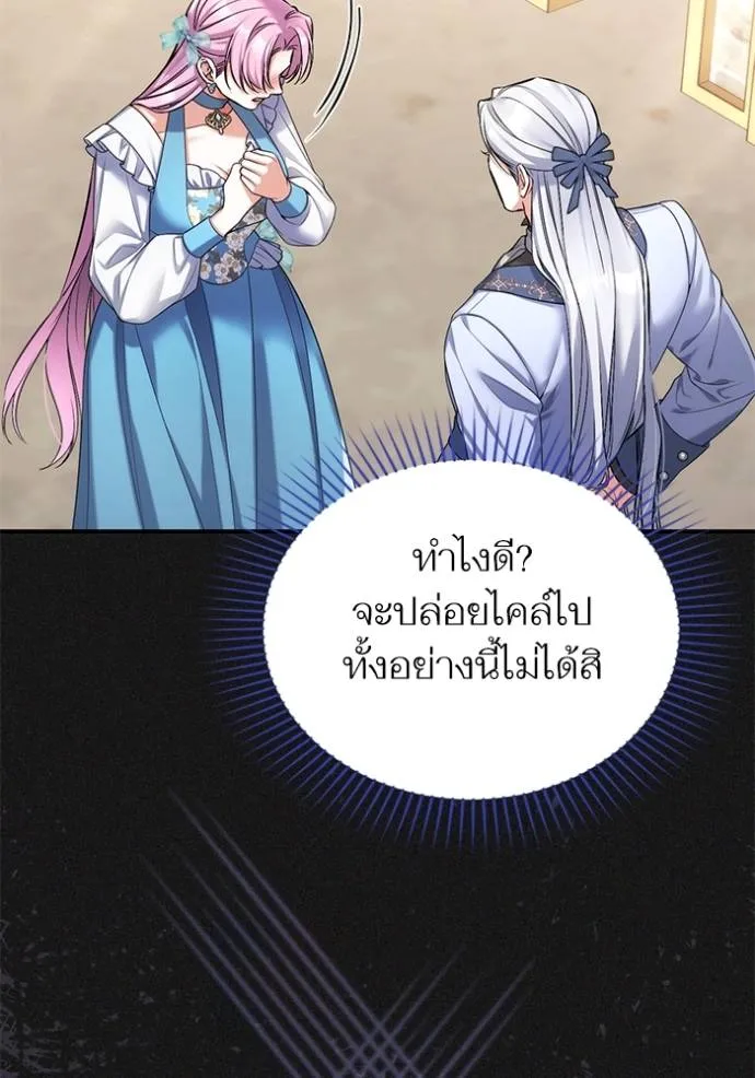 แด่ตัวละครโปรดที่ถูก ตอนที่ 90 รูปที่ 41