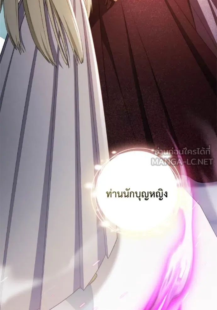 ราชินีจอมมาร ตอนที่ 72 รูปที่ 91