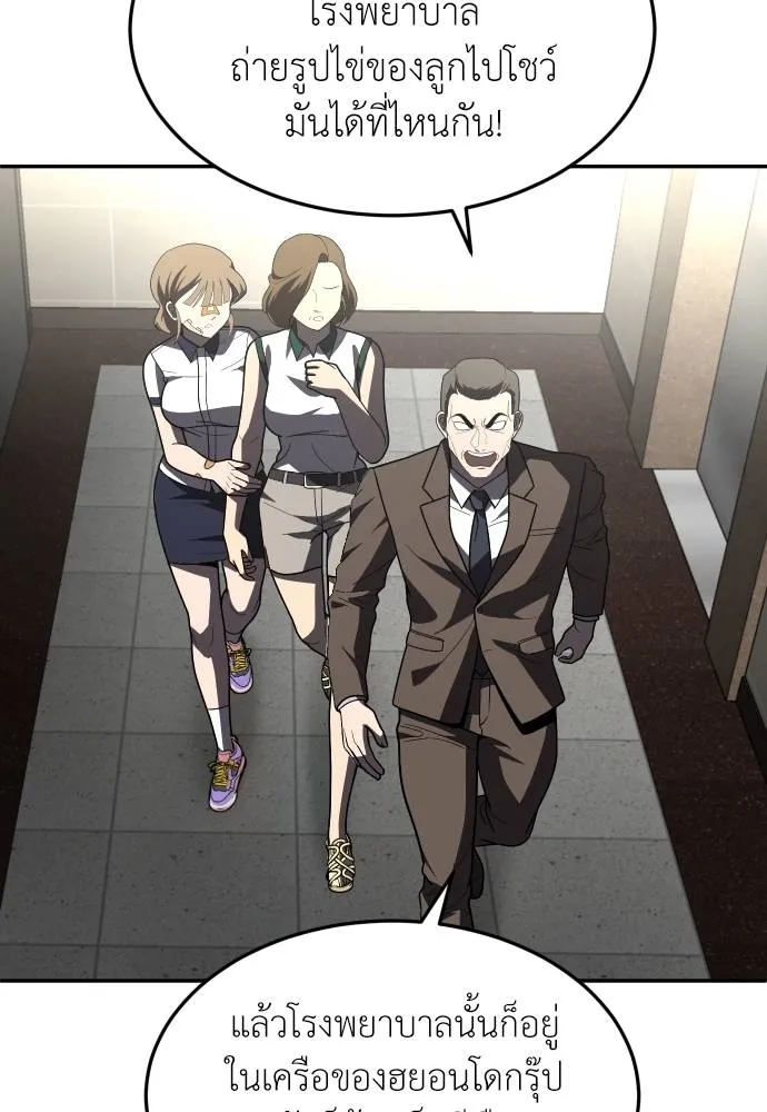 สนามเด็กล่า ตอนที่ 37 รูปที่ 23