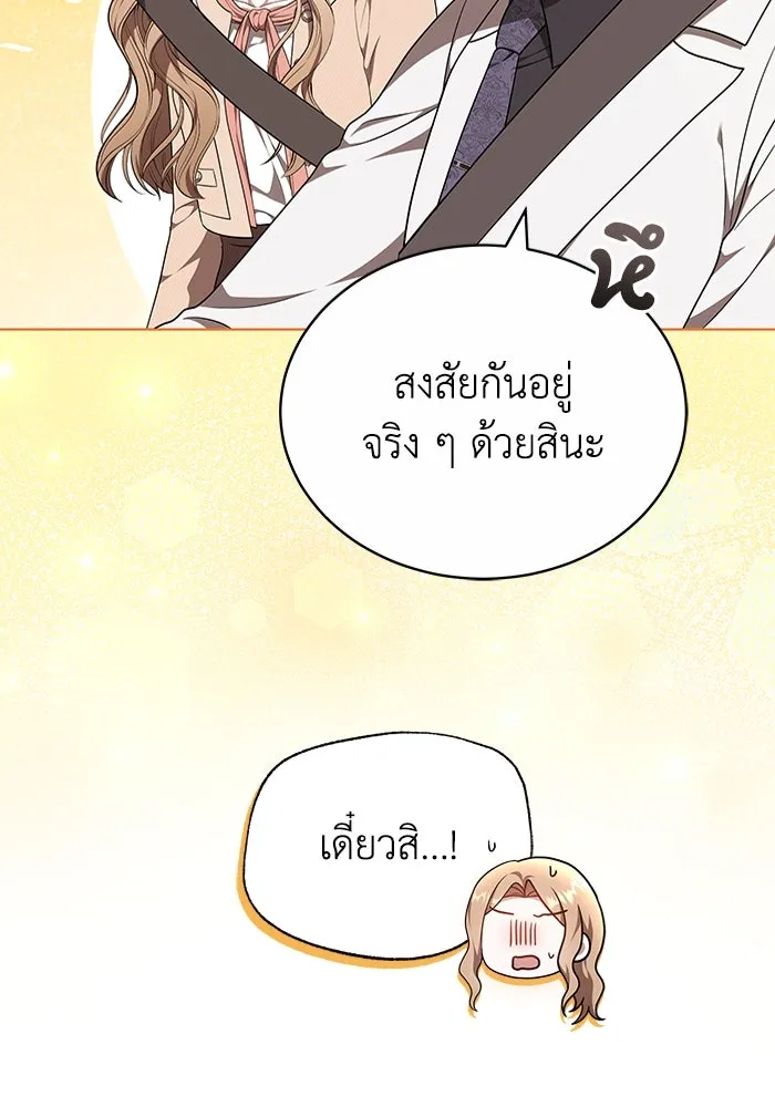 ละลายรักให้ล้นใจ ตอนที่ 48 รูปที่ 7