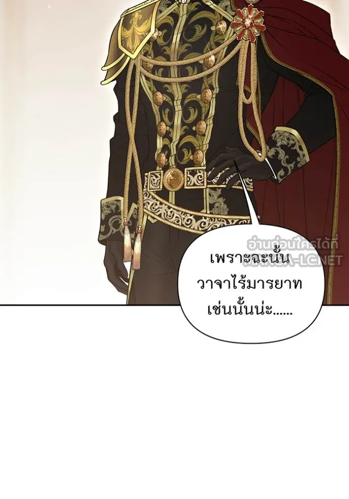 ห้องนอนลับ ตอนที่ 154 รูปที่ 20