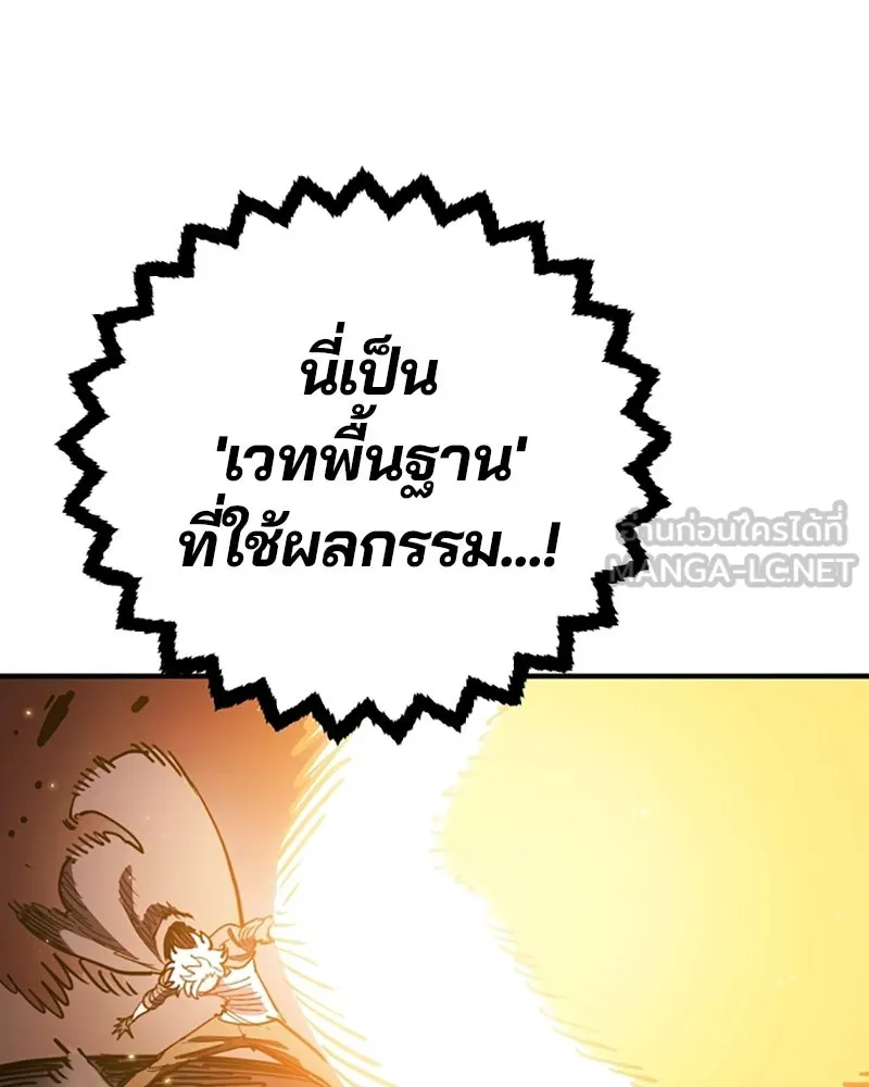 Player ตอนที่ 219 รูปที่ 105