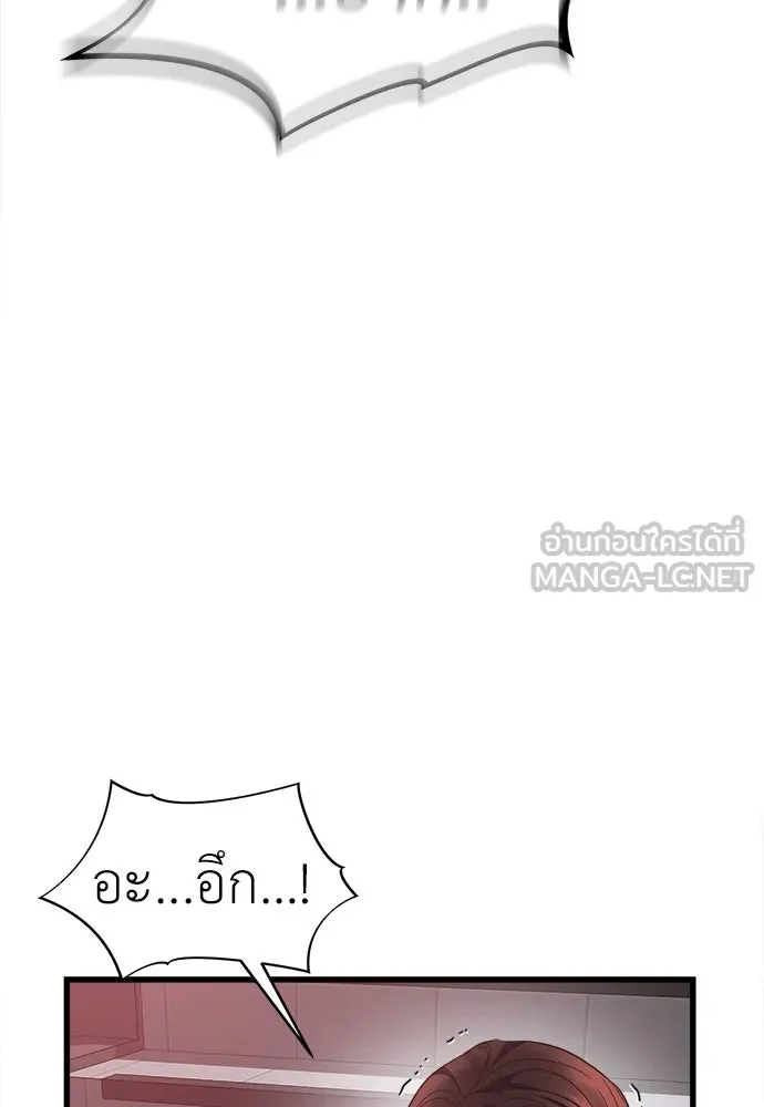 ปรารถนารักอันงดงาม ตอนที่ 68 รูปที่ 15