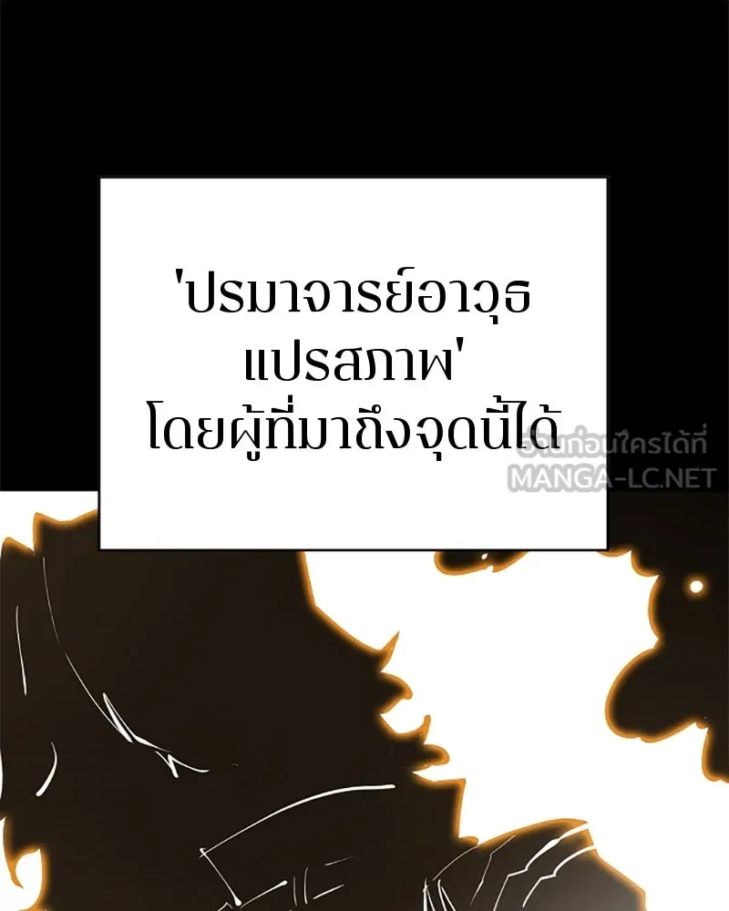 Player ตอนที่ 82 รูปที่ 117