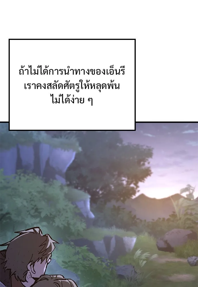 อัศวินวันเดียว ตอนที่ 14 รูปที่ 146