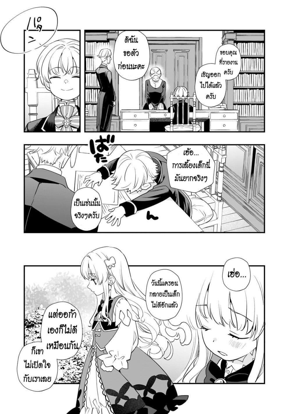 Manga-lc-com อ่านมังงะ อ่านการ์ตูน ออนไลน์ ฟรี Shinu Unmei ni Aru Akuyaku Reijou no Ani ni Tensei Shita node, Imouto wo Sodatete Mirai wo Kaetai to Omoimasu ตอนที่ 1 2 3 4 5 6 7 8 9 10 11 12 13 14 ฟรี ไม่มีโฆษณา Manga-lc - อ่าน มังงะ อ่าน การ์ตูน ออนไลน์ อ่านมังงะ ฟรี