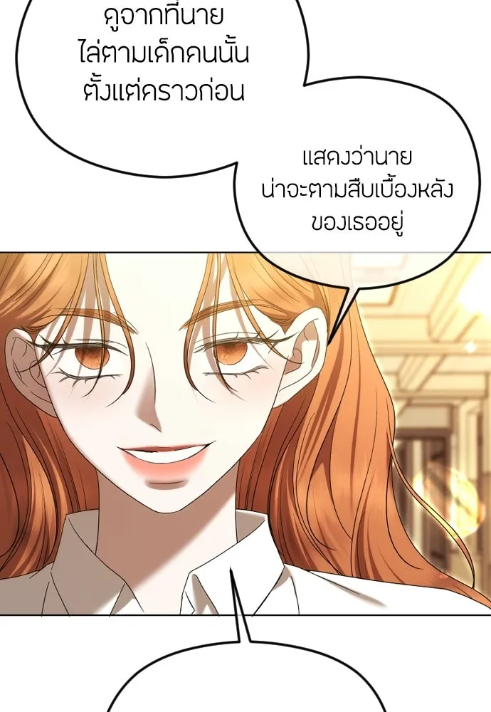 วิธีหนีตายจากนิยายโรคจิต ตอนที่ 99 รูปที่ 40