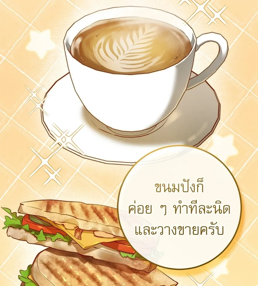 เรือนจำรัก ตอนที่ ตอนพิเศษ 2 รูปที่ 11