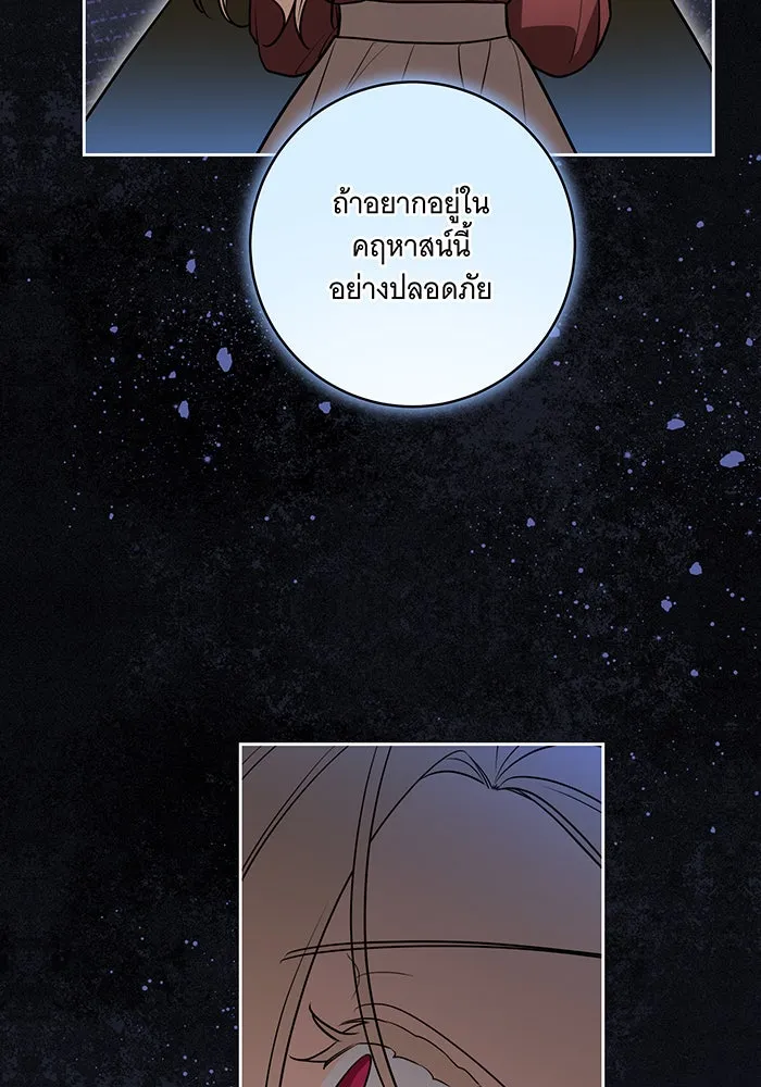 ทุกอย่างที่เสียไป ฉันขอทวงคืน ตอนที่ 44 รูปที่ 70