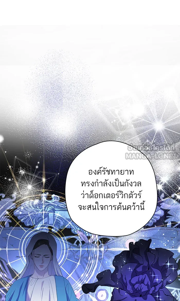 หวานใจสุดโหดโหมดเชื่อง ตอนที่ 33 รูปที่ 12