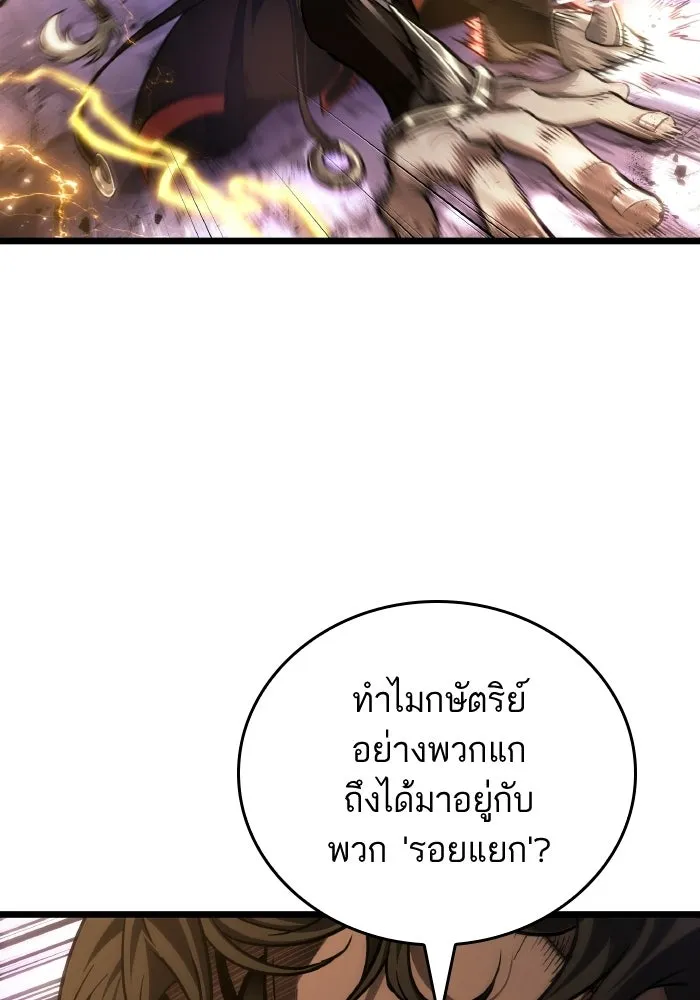 หลังวันสิ้นโลก ตอนที่ 203 รูปที่ 25