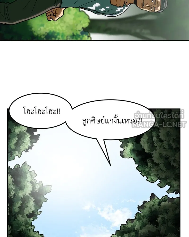 โรงเรียนสัตว์กินเนื้อ ตอนที่ 14 รูปที่ 36