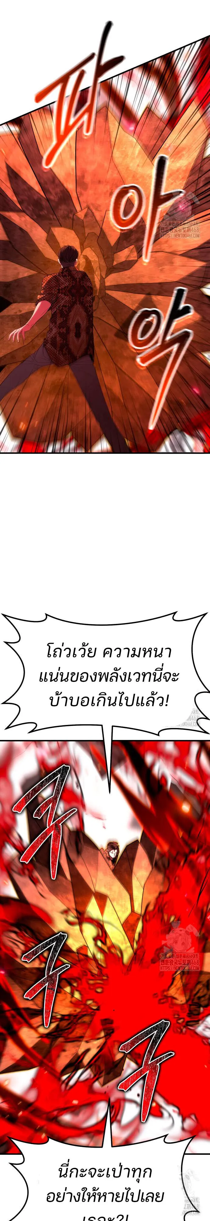 Expelled Hero Is Too Strong ฮ_โร_ผ_แข_งแกร_งถ_กไล_ออกจากก_ลด_อ_นด_บหน_ง ตอนที่ ตอนที่ 47 รูปที่ 12