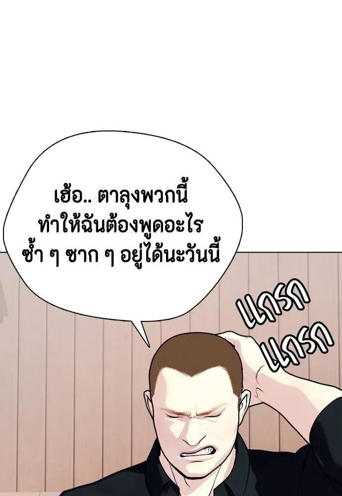 หมาหัวเน่า ตอนที่ 103 รูปที่ 146