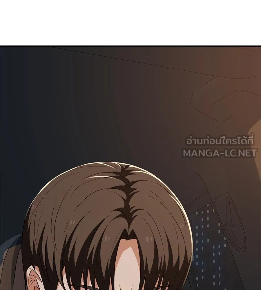 คอลเซ็นเตอร์เปลี่ยนชีวิต ตอนที่ 49 เจ้าของแก้วยาพิษ รูปที่ 228