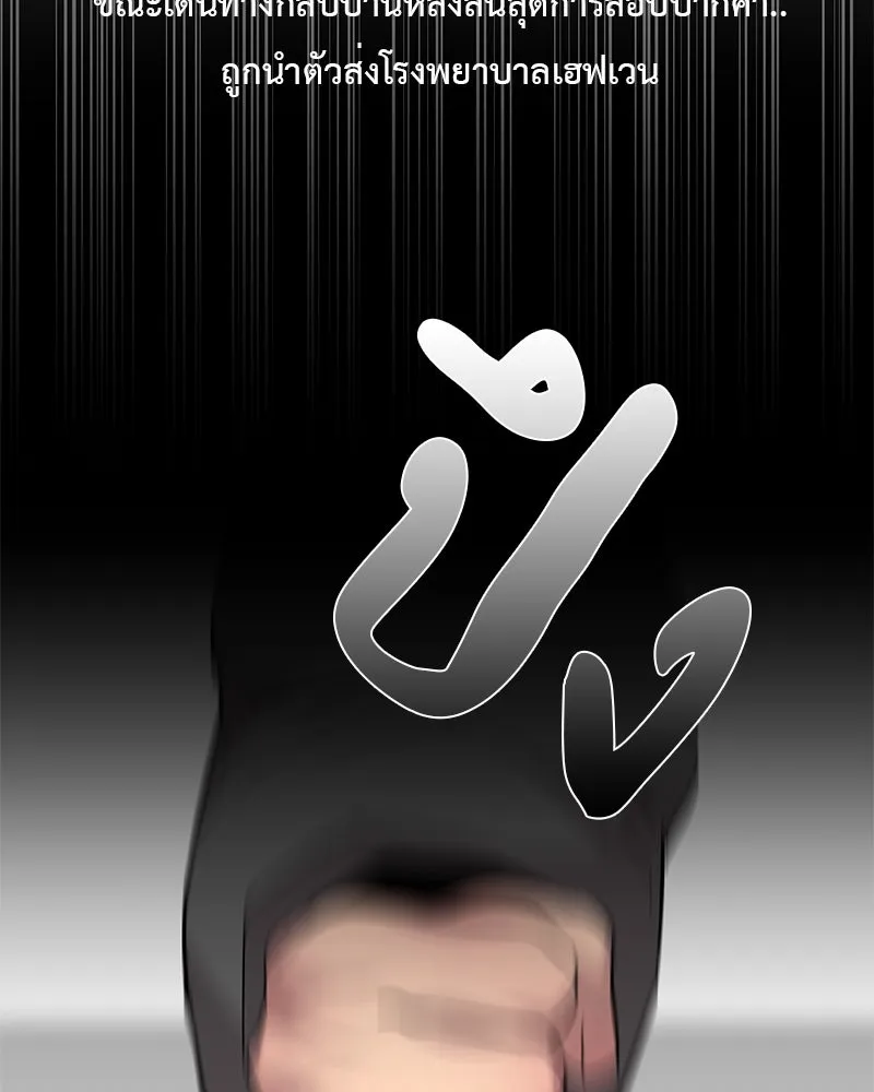 ตำนานเทพธิดาตกสวรรค์ ตอนที่ 5 รูปที่ 10