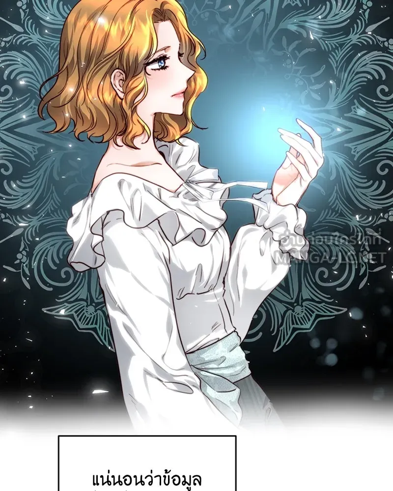 เจ้าหญิงคลั่งแห่งวังหลวง ตอนที่ 36 รูปที่ 51