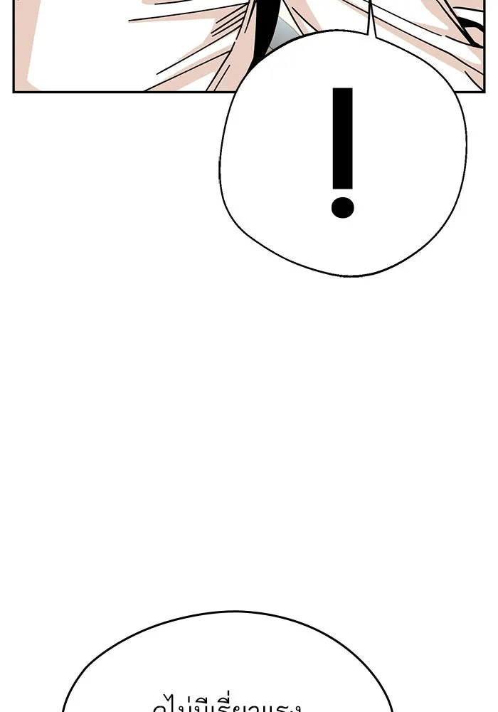 โชคชะตานำพารัก ตอนที่ 17 ช่วยด้วย รูปที่ 49