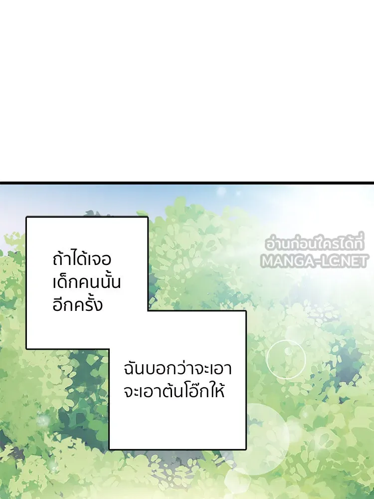 Bring the Love ตอนที่ 41 รูปที่ 3