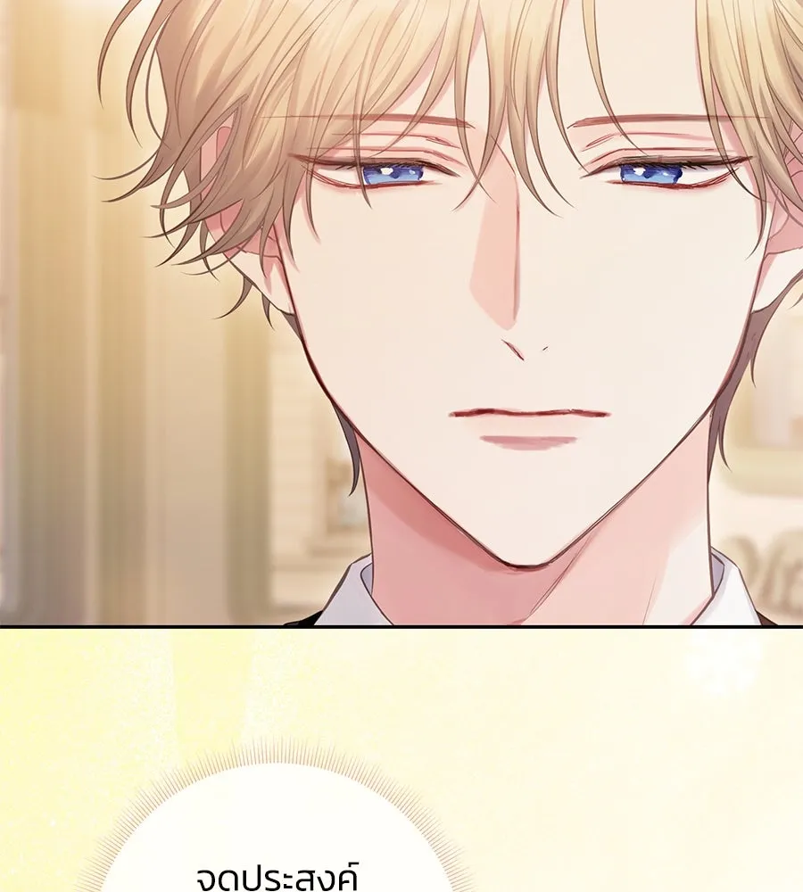 บาสเตียน ตอนที่ 54 รูปที่ 119