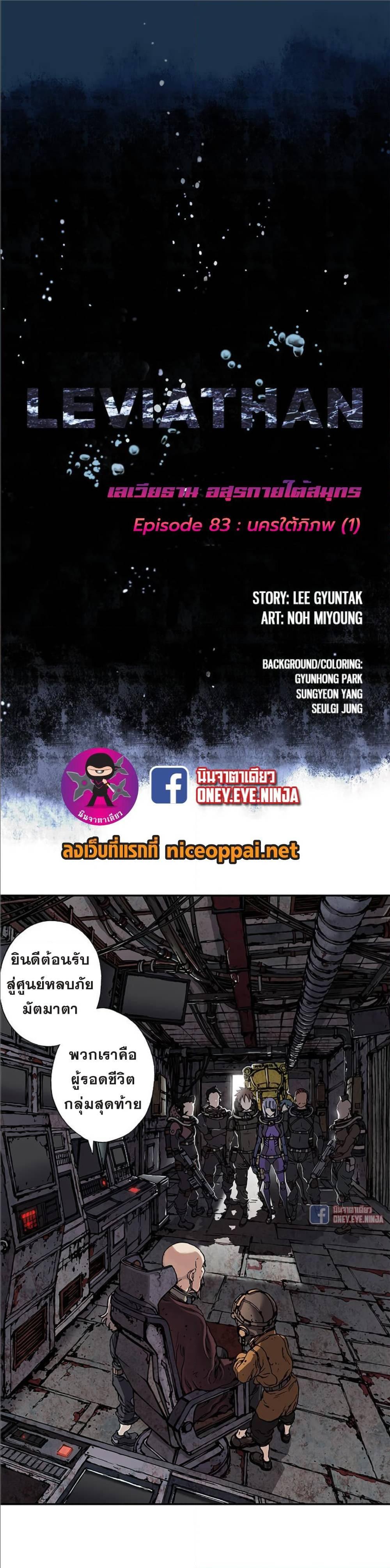 Manga-lc-com อ่านมังงะ อ่านการ์ตูน ออนไลน์ ฟรี Leviathan เลวีอาธาน อสูรกายใต้สมุทร ตอนที่ 1 2 3 4 5 6 7 8 9 10 11 12 13 14 ฟรี ไม่มีโฆษณา Manga-lc - อ่าน มังงะ อ่าน การ์ตูน ออนไลน์ อ่านมังงะ ฟรี