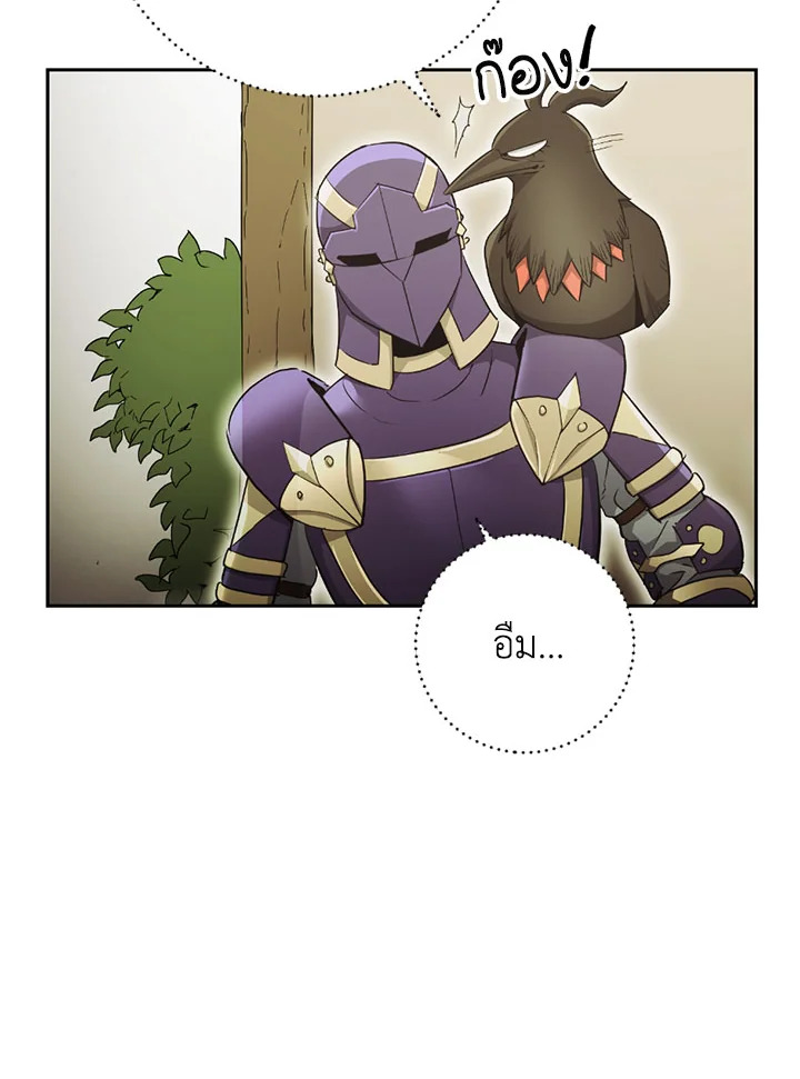 พลทหารโครงกระดูกผู้ม ตอนที่ 106 รูปที่ 52
