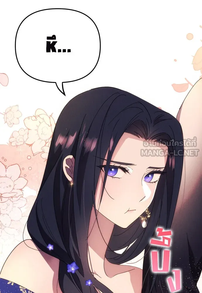 ฉันจะจีบท่านดยุกแดนเหนือ ตอนที่ 6 รูปที่ 45