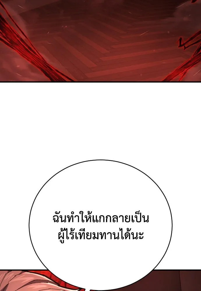 เพชฌฆาตลงทัณฑ์ ตอนที่ 29 รูปที่ 98