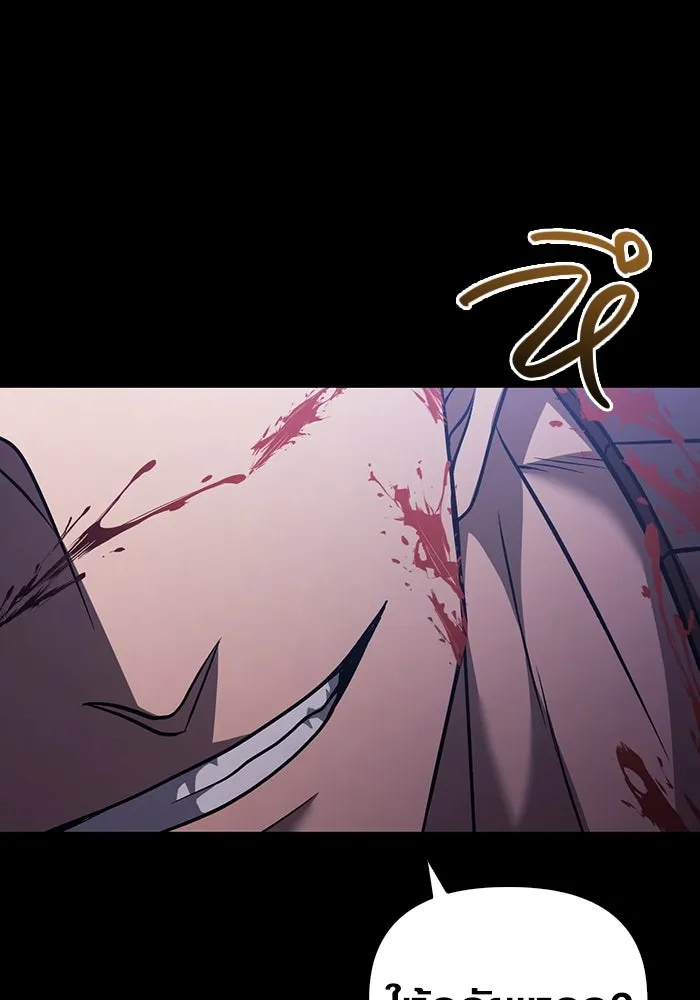 เอาชีวิตรอดในเกมฉบับคนเถื่อน ตอนที่ 6 รูปที่ 80