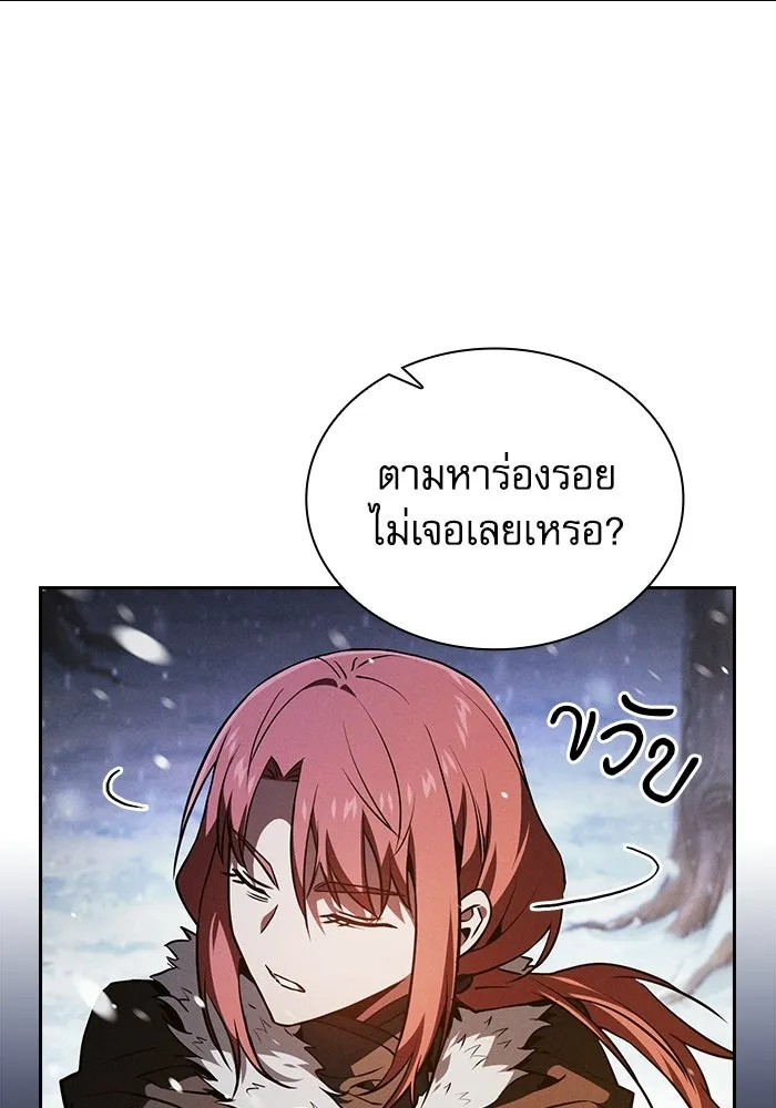 นักดาบอัจฉริยะจากอะคาเดมี ตอนที่ 131 รูปที่ 140