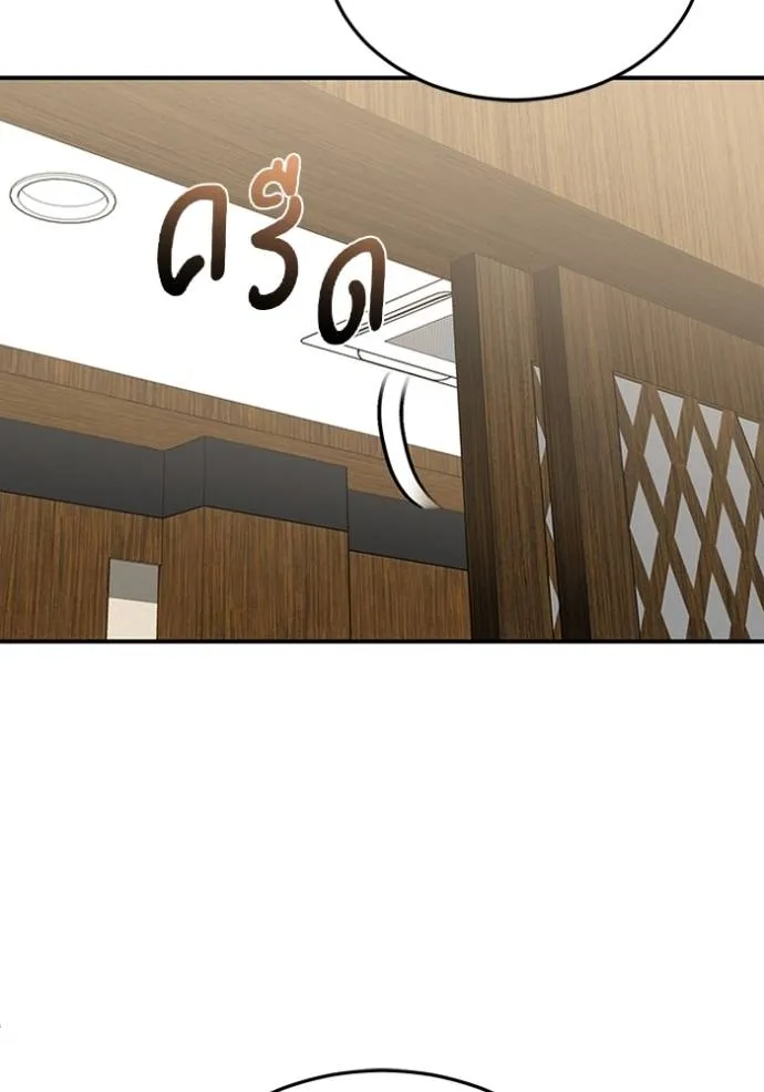 อัจฉริยะนอกคอก ตอนที่ 92 รูปที่ 89