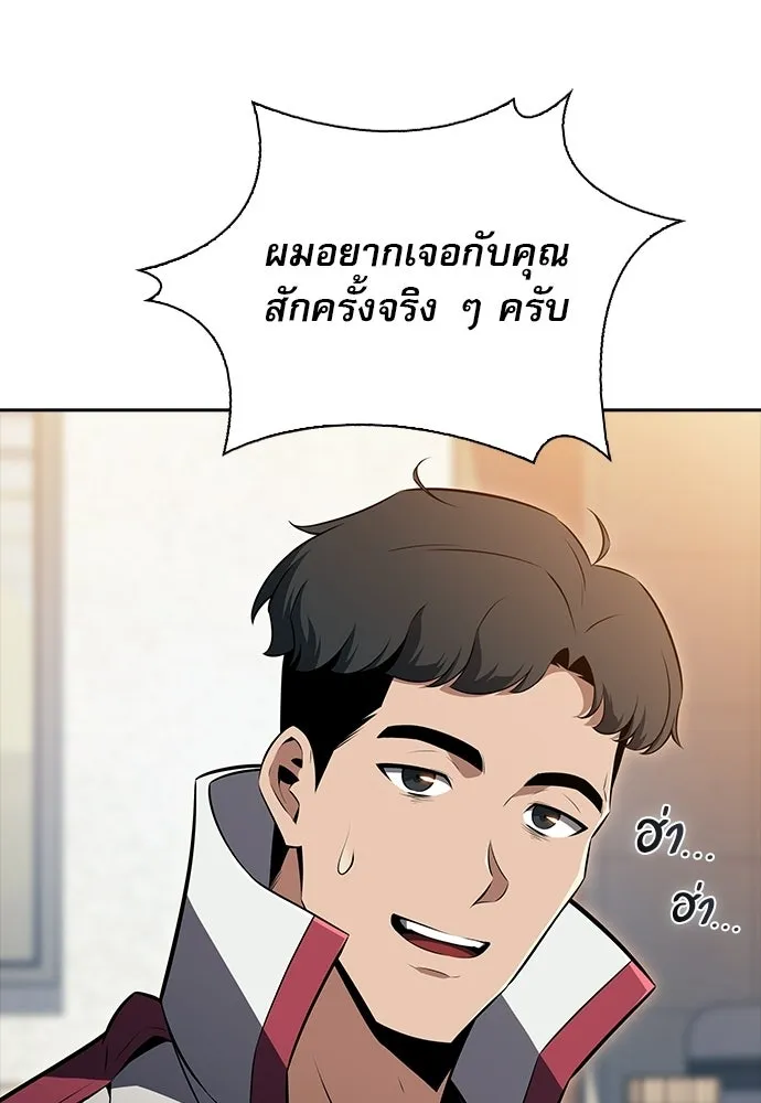 ครัวผู้กล้าท้าให้ชิม ตอนที่ 31 รูปที่ 140