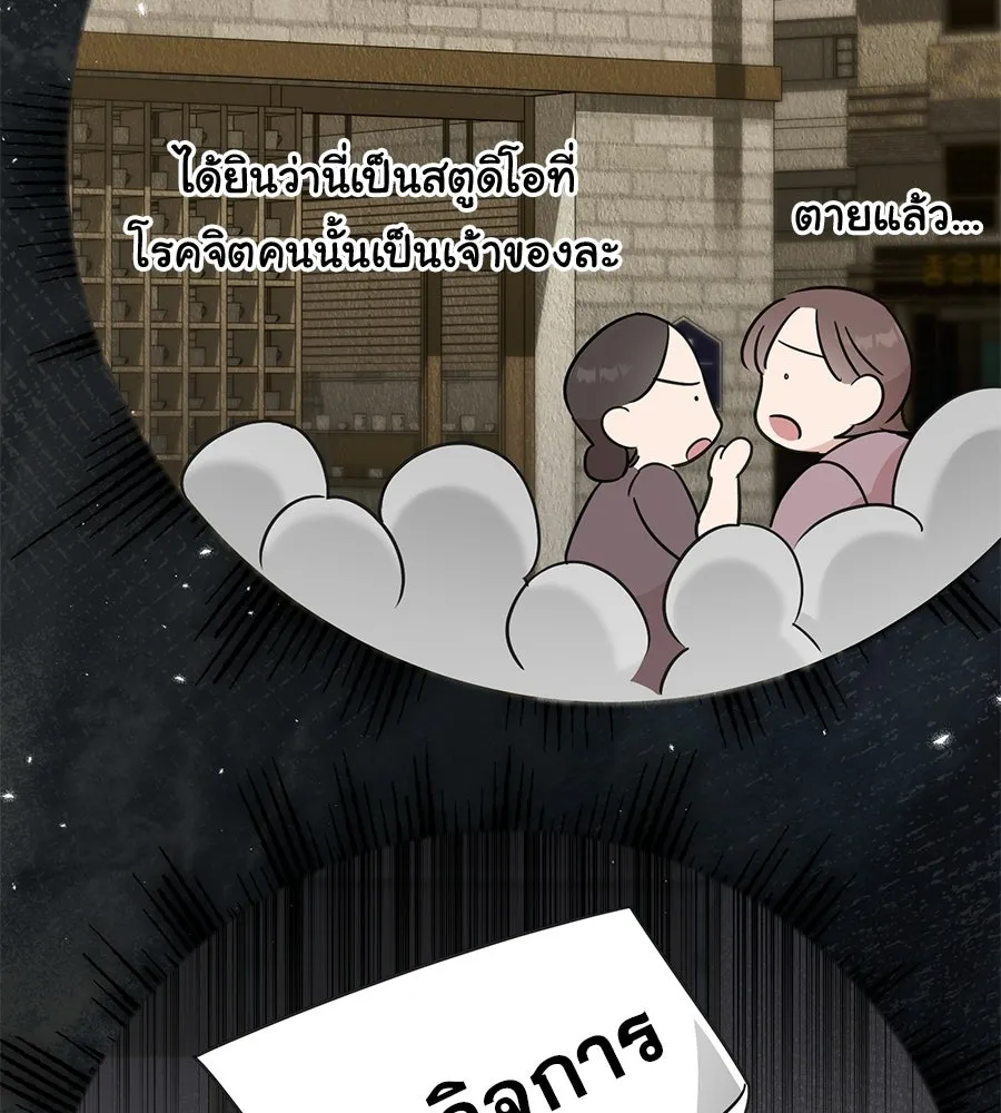 ผงาดรักนักกีฬาข้างบ้าน ตอนที่ 2 รูปที่ 134