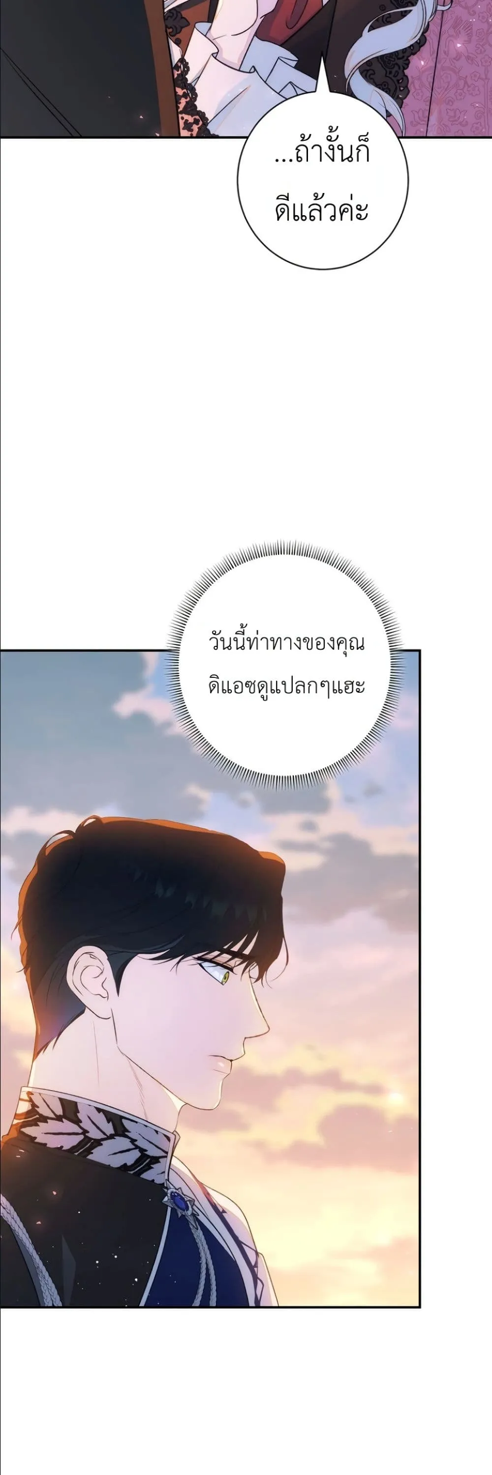 Manga-lc-com อ่านมังงะ อ่านการ์ตูน ออนไลน์ ฟรี Dating the Emperor in Secret, but I Don’t Know About It ตอนที่ 1 2 3 4 5 6 7 8 9 10 11 12 13 14 ฟรี ไม่มีโฆษณา Manga-lc - อ่าน มังงะ อ่าน การ์ตูน ออนไลน์ อ่านมังงะ ฟรี