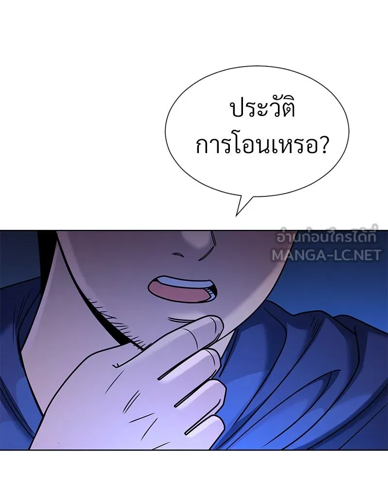 Level One Dreamersbrผู้ชนะรักนี้ต้องเป็น ตอนที่ 46 รูปที่ 75