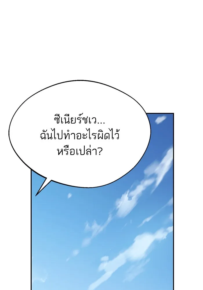 โชคชะตานำพารัก ตอนที่ 16 เรื่องราวทั้งหมดในวันนั้น รูปที่ 43