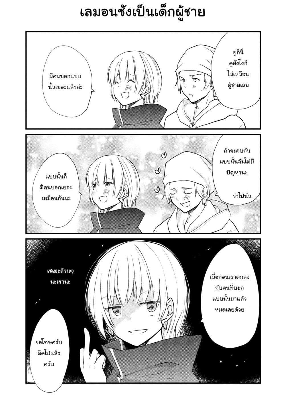 Manga-lc-com อ่านมังงะ อ่านการ์ตูน ออนไลน์ ฟรี Josou Shite Off-kai ni Sanka Shite mita. ตอนที่ 1 2 3 4 5 6 7 8 9 10 11 12 13 14 ฟรี ไม่มีโฆษณา Manga-lc - อ่าน มังงะ อ่าน การ์ตูน ออนไลน์ อ่านมังงะ ฟรี