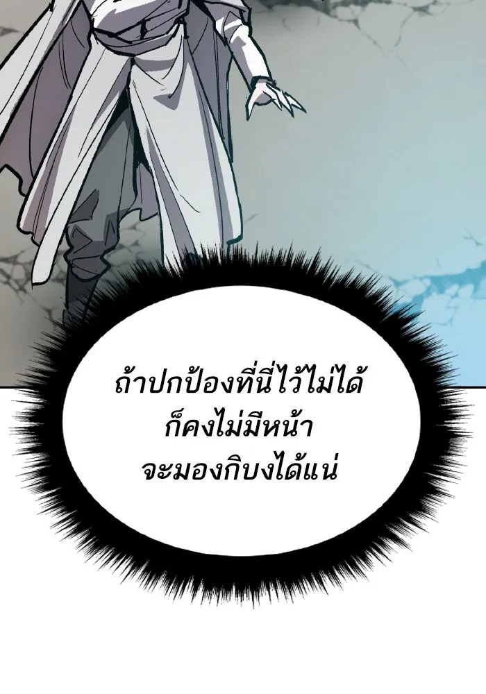 ยอดคนเลเวลทะลุ ตอนที่ 83 มนุษย์นั้นแข็งแกร่ง รูปที่ 188