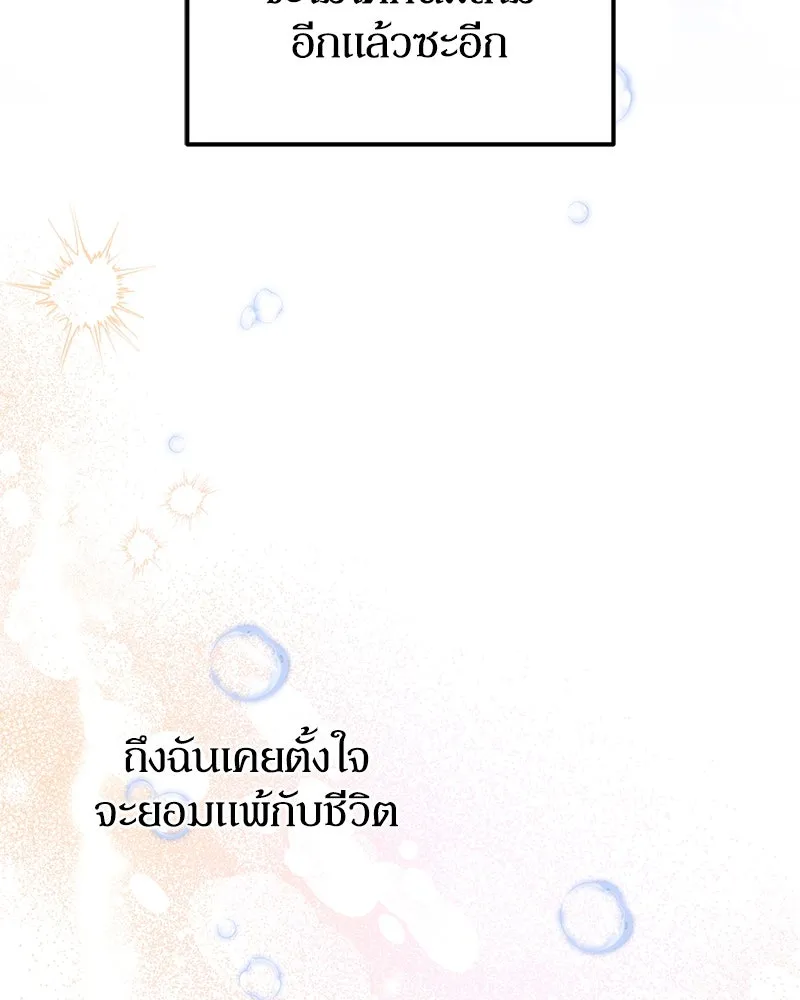 ดัชเชสเชลย ตอนที่ 3 รูปที่ 116