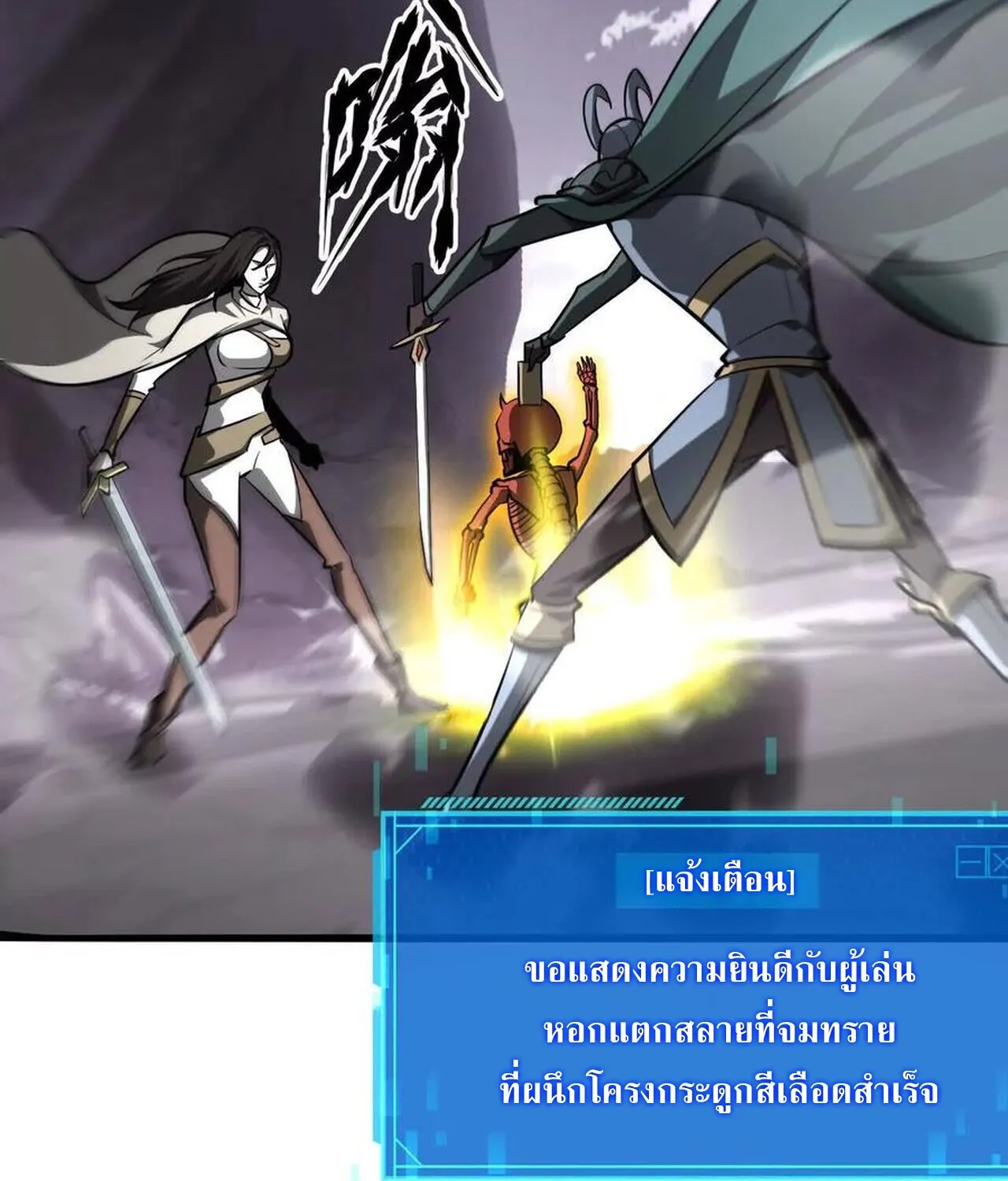 Unparalleled in the Online Gaming World ยอดคน ณ โลกออนไลน_ ตอนที่ ตอนที่ 38 รูปที่ 128