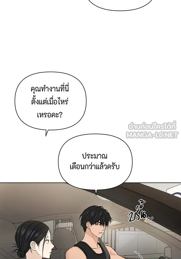 เพียงรุ่งอรุณ ตอนที่ 34 รูปที่ 66